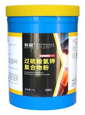 牧品10瓶过硫酸氢钾粉非洲猪瘟
