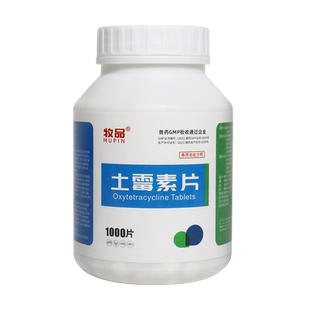 兽用土霉素片鸡鸭鹅家禽用腹泻肠炎狗抗菌消炎兽药