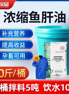 兽用浓缩鱼肝油禽增蛋宝鸡鸭鹅鸽兔猪牛羊维生素ade粉饲料添加剂