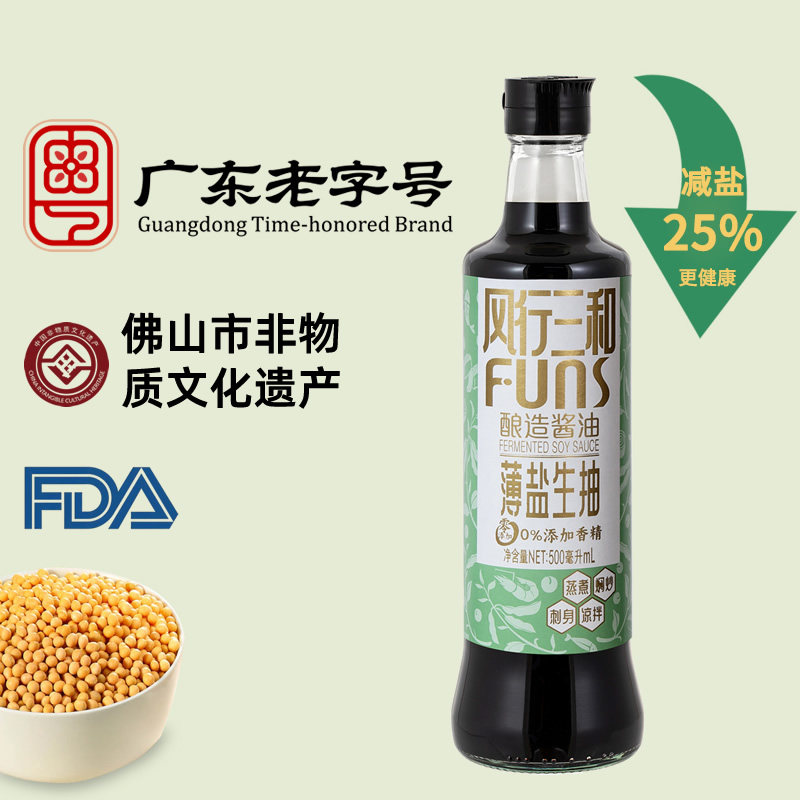 风行三和500ml薄盐生抽酱油