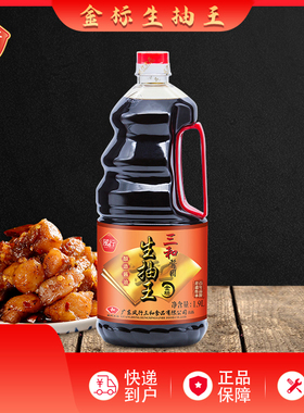 风行三和生抽王酿制酱油 1.9L单瓶 海鲜凉拌蘸食蒸鱼炒菜调味家用