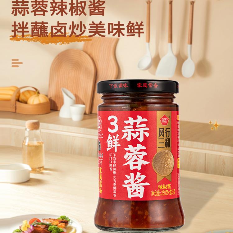 辣椒酱蒜蓉酱风行三和253g*3瓶