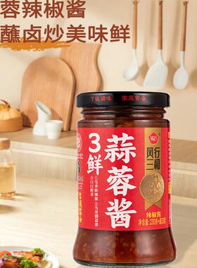 风行三和蒜蓉酱蒜蓉辣椒酱253g*3瓶