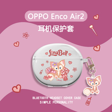 OPPO Enco Air2保护套适用oppoencoair2无线蓝牙耳机套encoair保护壳透明可爱玲娜贝儿挂件硅胶软壳创意网红