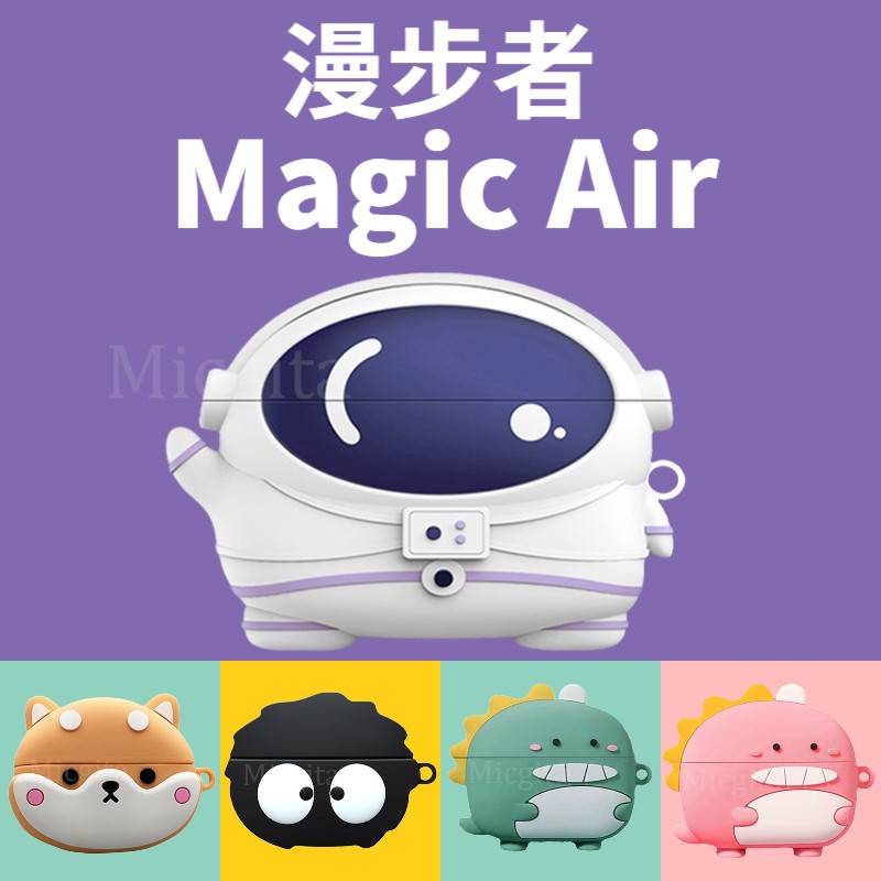 漫步者MagicAir耳机保护套