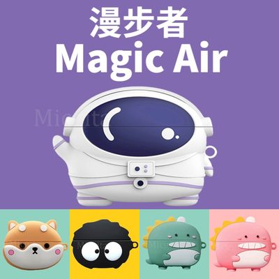 漫步者MagicAir耳机保护套