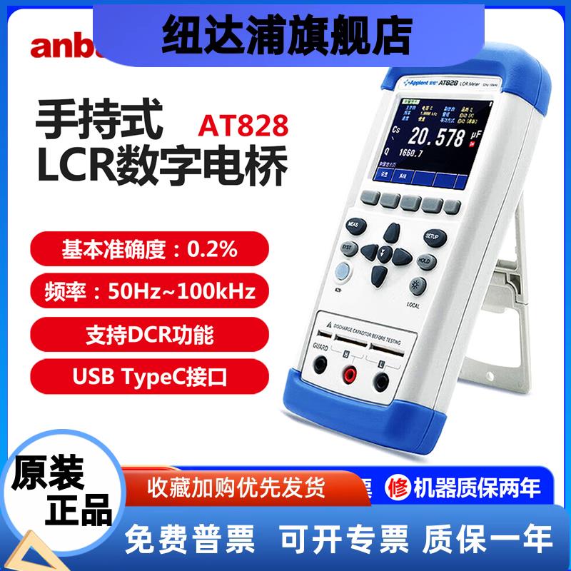 安柏AT825/AT826/AT828手