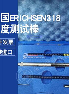 德国仪力信Erichsen318型硬度试验棒涂层硬度计仪牛顿笔model318