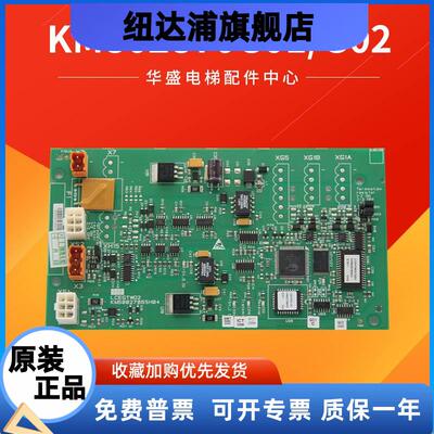 通用电梯LCEGTWO板KM802870G01G02G03网络并联板802873H03全新