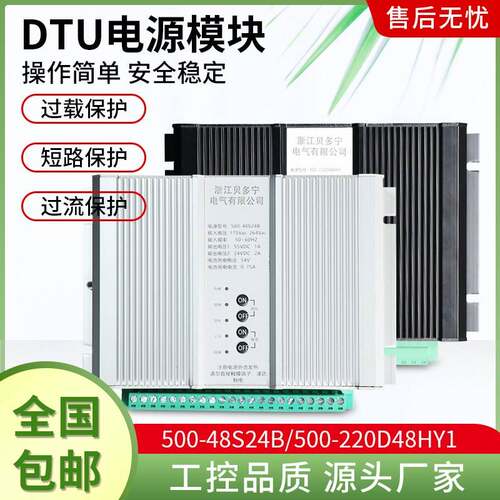 电源模块充气柜专用充电模块配网自动化电源220V转48V操作电源DTU