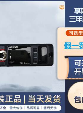 KEYENCE基恩士FD-Q32C FD-Q20C FD-Q10C FD-Q50C 原装全新正品QP1