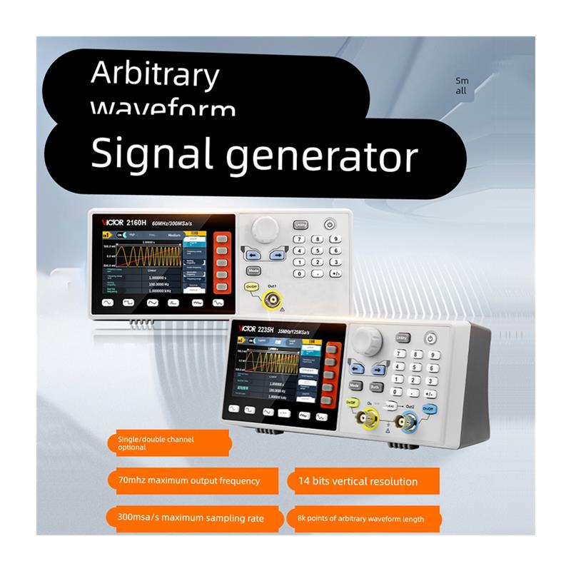 胜利VC2270H/2160H任意波