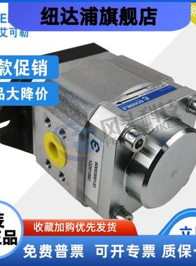 艾可勒注塑折弯机油泵液压齿轮泵EIPS2/EIPC3/EIPC5/EIPC6