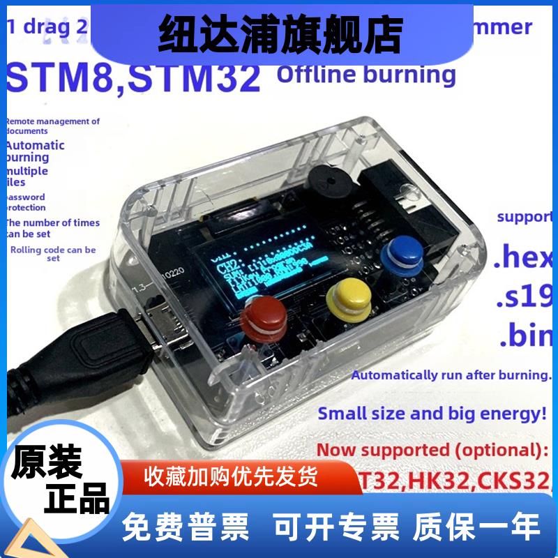 1至2通道Stm8Stm32Gd32