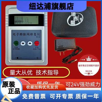 新电子膨胀阀检测仪修复仪器手动开阀驱动控制器信号检测手动调阀