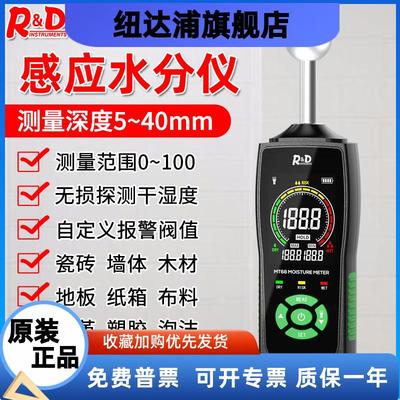 球状感应式水分仪木材水分