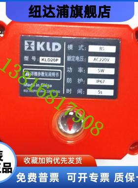 电动阀 KLD20P B5 220V 功率5W时间5S防护IP67 立式L型铜三通DN15