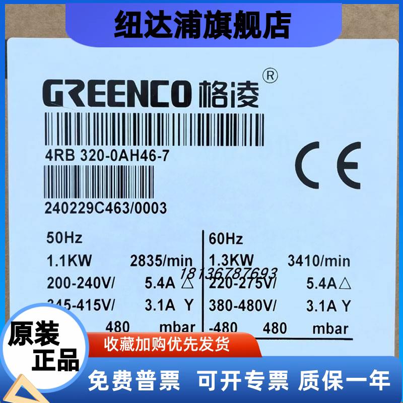 格凌高压漩涡气泵4RB 420N-0AH56-7 3.3KW气体输送物料干燥鼓风机