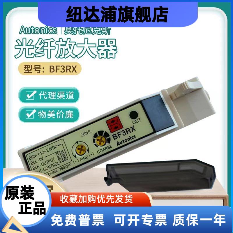 正品光纤放大器BF3RXBF3