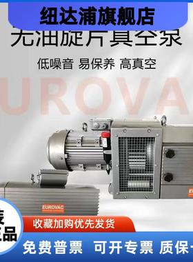 EUROVAC印刷雕刻机KVE8/16/25/40/BVT80/140/250正品