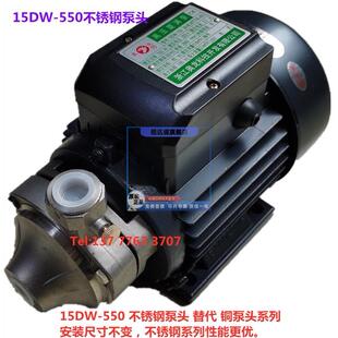 高压旋涡泵奥龙15DW-750蒸汽发生器电加热锅炉配件专用补水泵550W