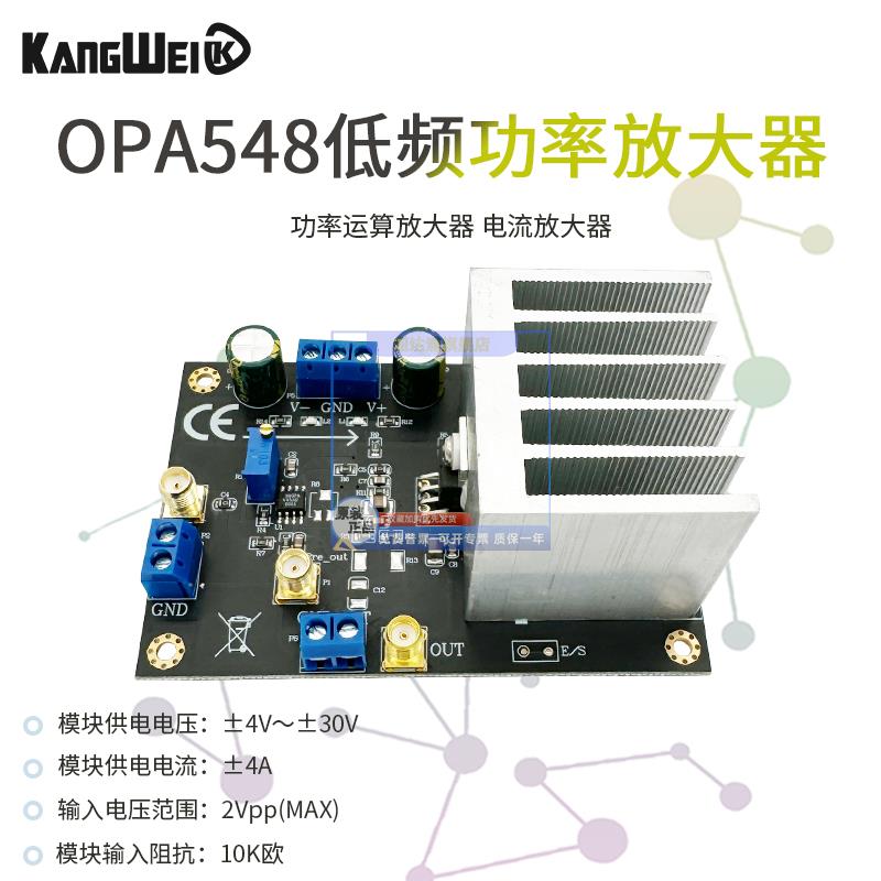 OPA548 功率运算放大器电流放大器模块 3A持续电流宽输出电压摆幅