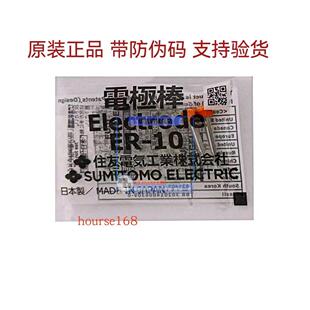 进口住友T400S/T600C/T601C/T81C/82C光纤熔接机原装电极棒放电针