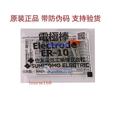 进口住友T400S/T600C/T601C/T81C/82C光纤熔接机原装电极棒放电针