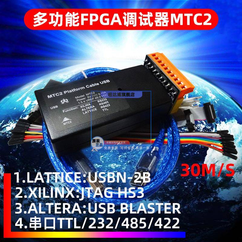 lattice高速30M下载器 xilinx altera JTAG编程烧录器含TTL串口线