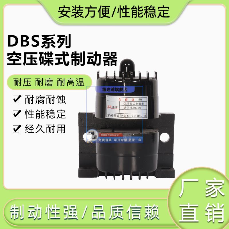 DBK250空压碟式制动器气压刹车器气动夹盘蝶刹DBS-10钳盘式碟刹器