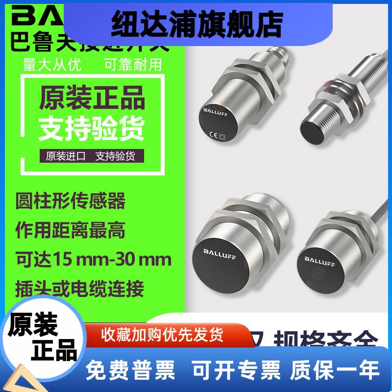 Balluff接近开关电感BESM