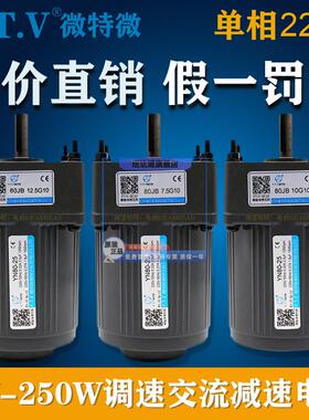 VTV微特微25W调速电机80JB7.5G10 80JB10G10 80JB12.5G10 YN80-25