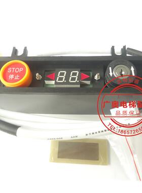 电梯配件KZ10-1100D3 通用型扶梯钥匙开关盒 故障显示220V 5A