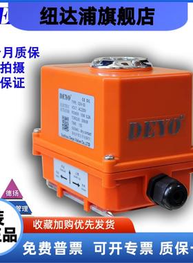 SDV-03电动执行器,ABS塑料盒外壳电动头,30N.M微型精小型UPVC球阀