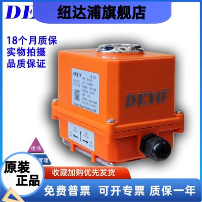 SDV-03电动执行器,ABS塑料盒外壳电动头,30N.M微型精小型UPVC球阀