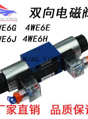 液压阀/电磁换向阀4WE6G61B/CG24N9Z5L 4WE6G61B/CW220-50N9Z5L