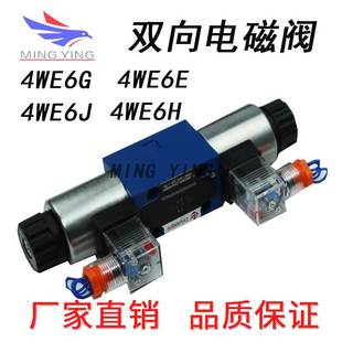 4WE6G61B 液壓閥 CG24N9Z5L CW220 電磁換向閥4WE6G61B 50N9Z5L