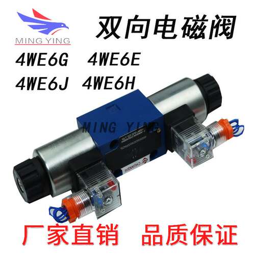 液压阀/电磁换向阀4WE6G61B/CG24N9Z5L 4WE6G61B/CW220-50N9Z5L