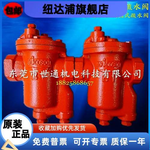 进口台湾NICOSON化水器 B1A丝扣倒吊桶式空气疏水阀 祛水器疏水器