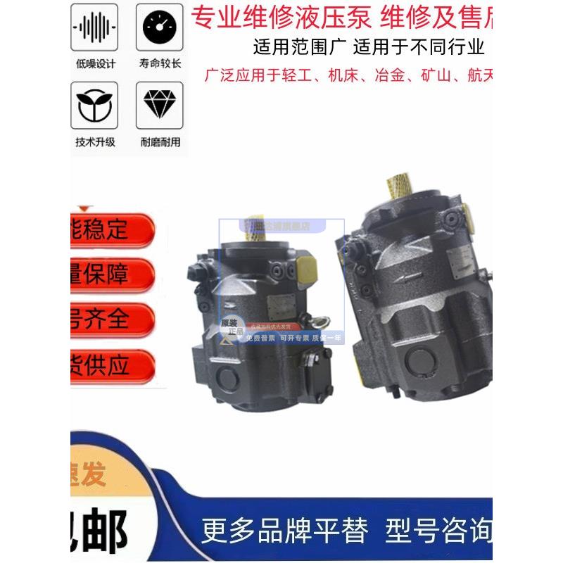 平替派克柱塞泵PAVC33R4226/PAVC38/PAVC65/PAVC100R4222高压油泵