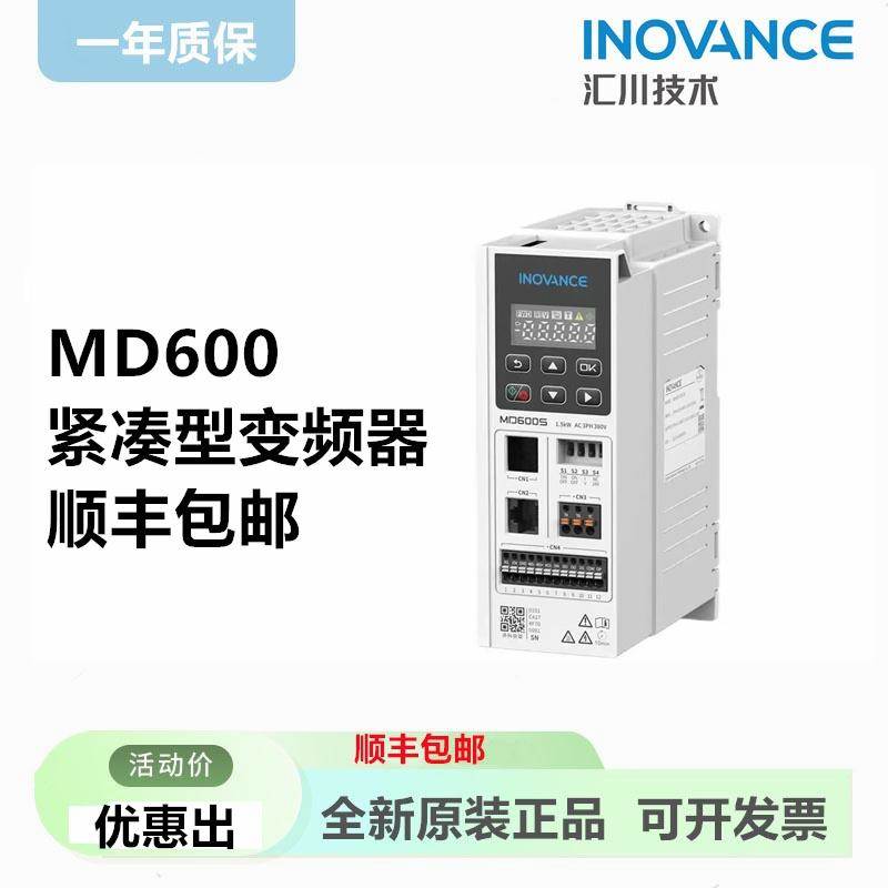 汇川变频器MD600系列MD600S-4T1R6/2R3/4R8/5R5/9R5B/2S4R6/7R5B