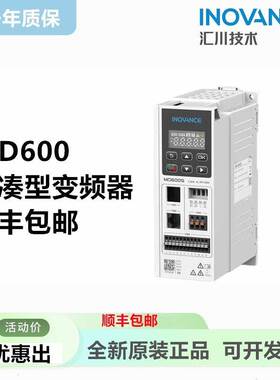 汇川变频器MD600系列MD600S-4T1R6/2R3/4R8/5R5/9R5B/2S4R6/7R5B
