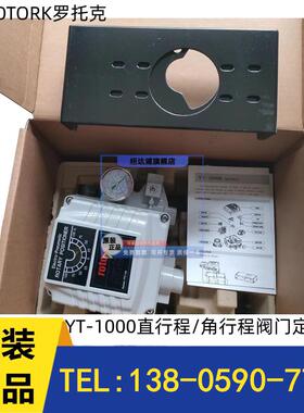ROTORK罗托克YT-1000RDN132S00智能阀门定位器韩国全新原装YT1000