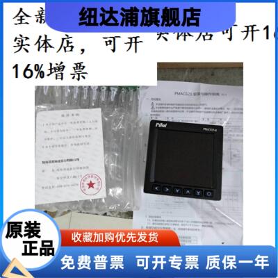 pilot PMAC625-W/Z/720/725/770/SPM33多功能测控装置，珠海派诺