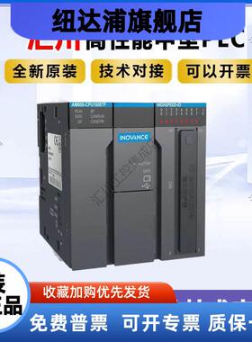 汇川plc 中型AM系列支持codesys平台AM401/AM403/AM600-CPU1608TN