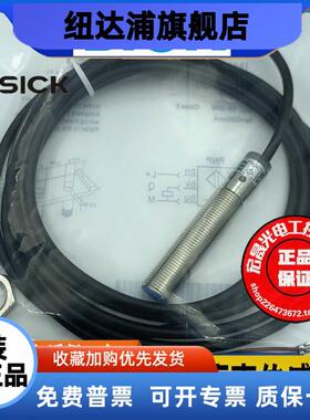 SICK施克1040766 IME12-04BPSZW2S 螺纹直流三线PNP常开接近开关