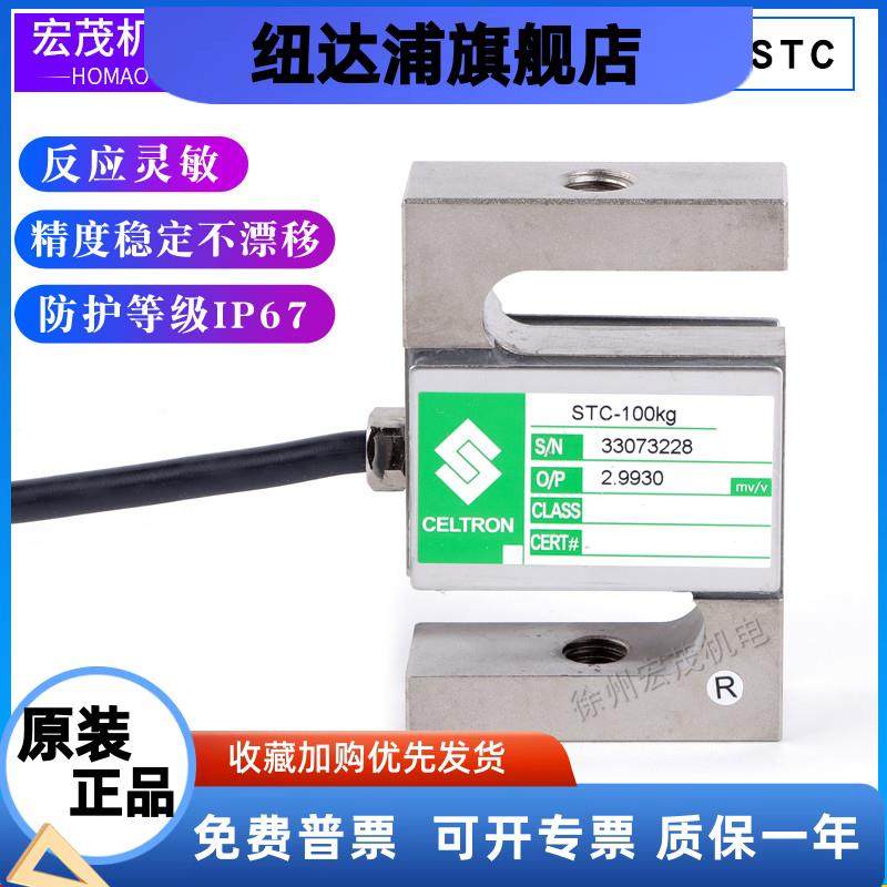 美国STC-150kg500kg水秤双