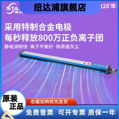 高频脉冲型离子风棒纸张印