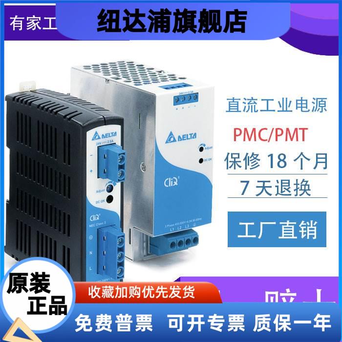 台达导轨电源DRP024V060W/120W/240W/480W2BN DRP-24V120W/2401AA