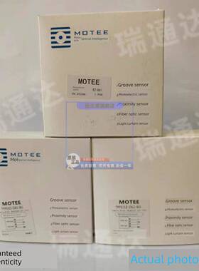 Motee智能光电开关Ez-D61/D62/D66-Bg Ez-L61-Bg光电传感器
